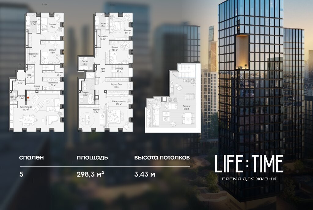 квартира г Москва метро Улица 1905 года Квартал LIFE TIME жилой комплекс Лайф Тайм фото 1