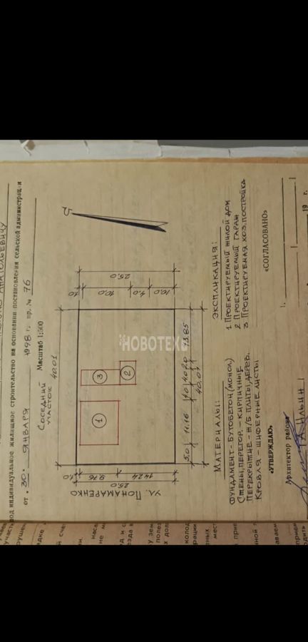 земля р-н Брюховецкий х Чкалова ул Пономаренко Брюховецкое сельское поселение, Брюховецкая фото 8