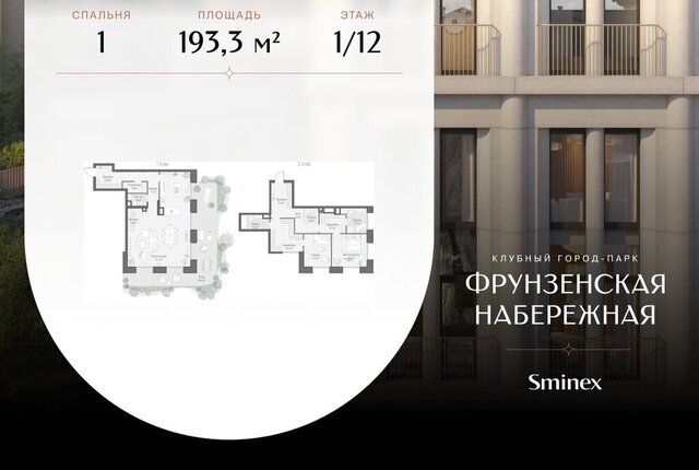 метро Фрунзенская ЦАО Хамовники клубный город-парк Фрунзенская набережная 465-й квартал, жилой комплекс Фрунзенская Набережная фото