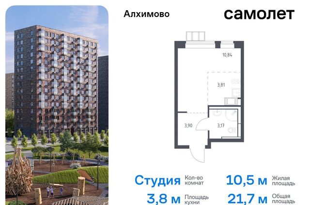 метро Силикатная метро Щербинка ЖК «Алхимово» Новомосковский административный округ, к 9 фото