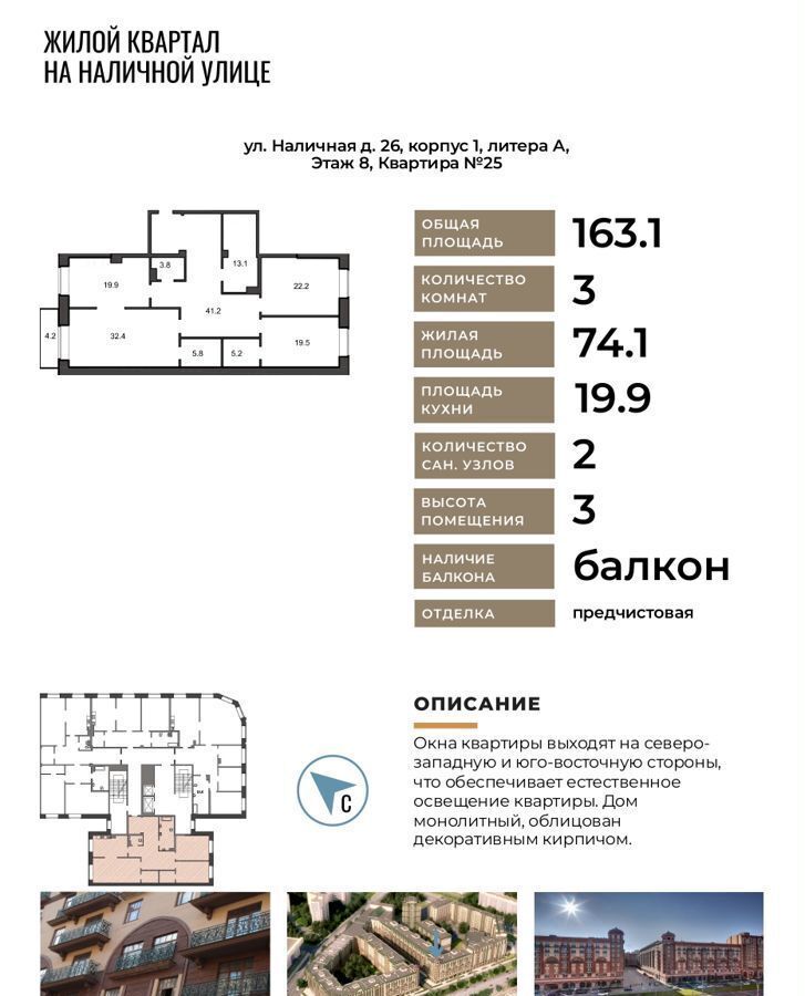 квартира г Санкт-Петербург метро Приморская ул Наличная 26к/1 ЖК «Васильевский Квартал» округ Гавань фото 1