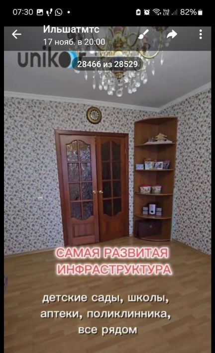 квартира г Октябрьский 34-й микрорайон 8 фото 3