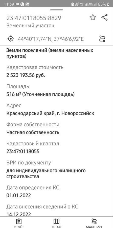 земля г Новороссийск р-н Южный ул Имени Евдокии Носаль фото 11