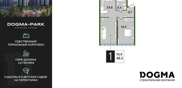 р-н Прикубанский ЖК "Догма Парк" фото