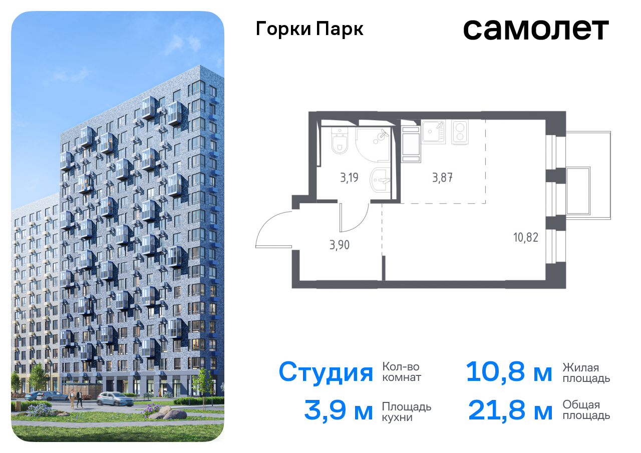 квартира городской округ Ленинский д Коробово Домодедовская, жилой комплекс Горки Парк, к 3. 2, Володарское шоссе фото 1