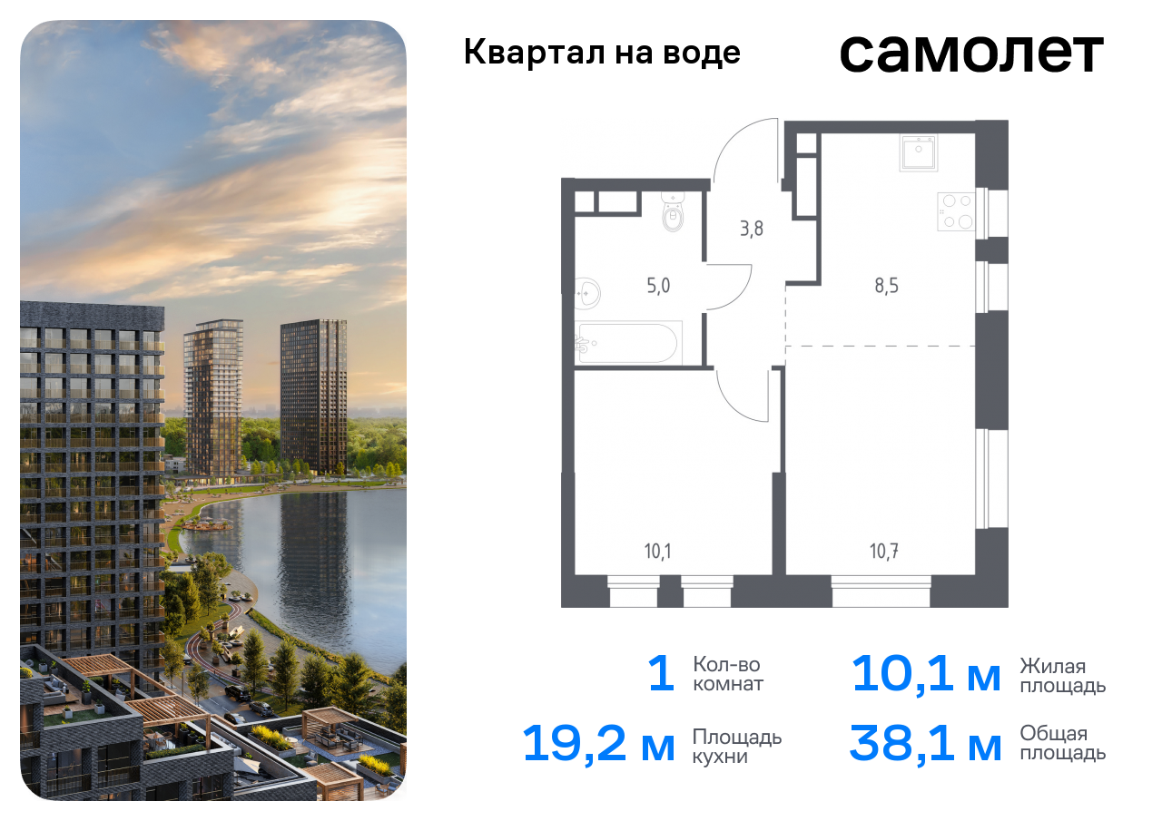 квартира г Москва метро Братиславская ул Шоссейная 90 Печатники, жилой комплекс Квартал на воде, 1 фото 1