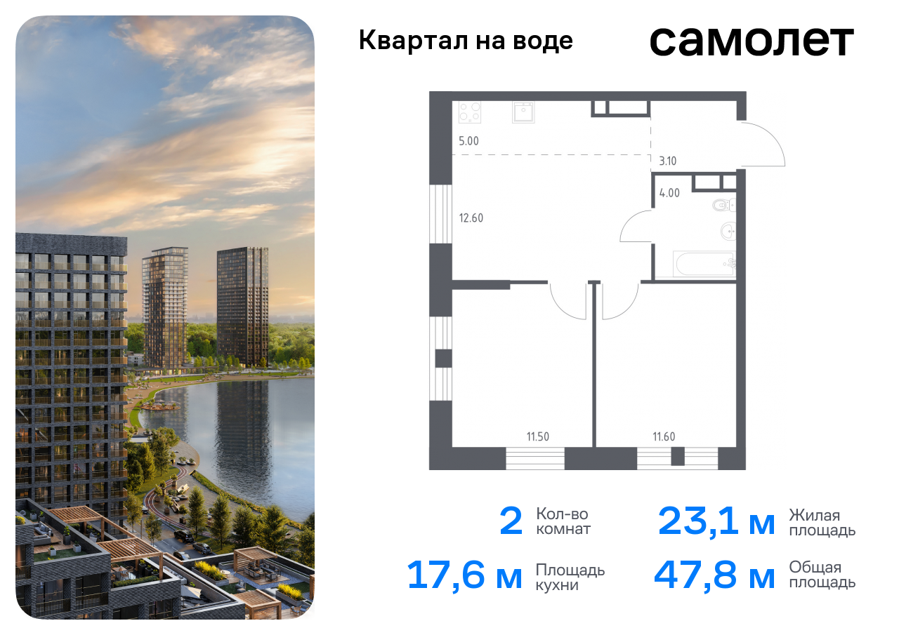 квартира г Москва метро Братиславская ул Шоссейная 90 Печатники, жилой комплекс Квартал на воде, 3 фото 1