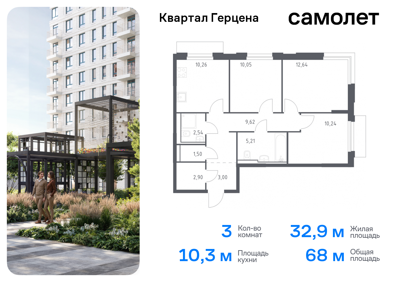 квартира г Москва метро Орехово Бирюлево Восточное ЖК «Квартал Герцена» к 2 фото 1