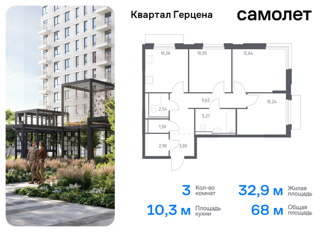 метро Орехово Бирюлево Восточное ЖК «Квартал Герцена» к 2 фото