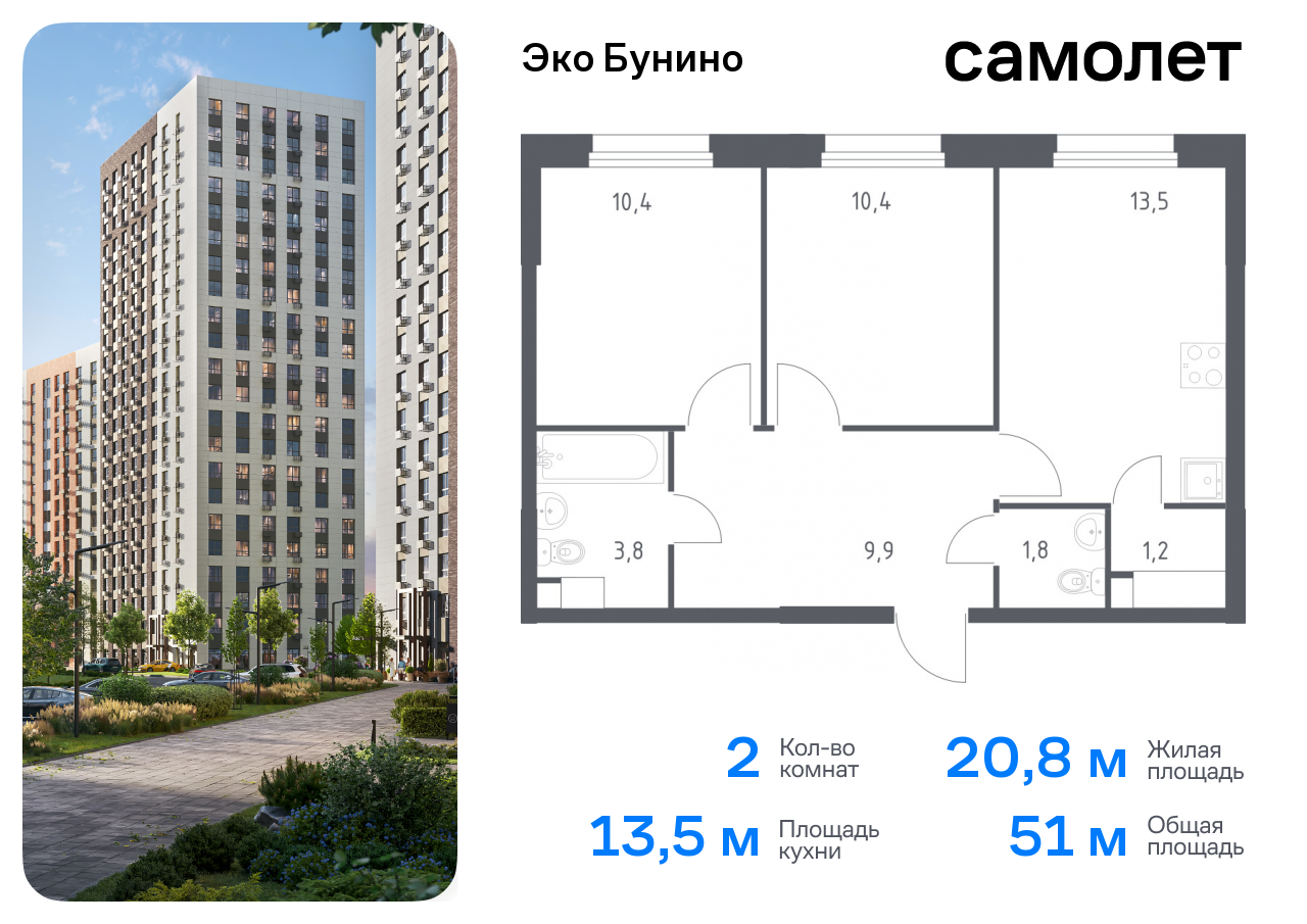 квартира г Москва метро Бунинская аллея жилой комплекс Эко Бунино, к 15 фото 1