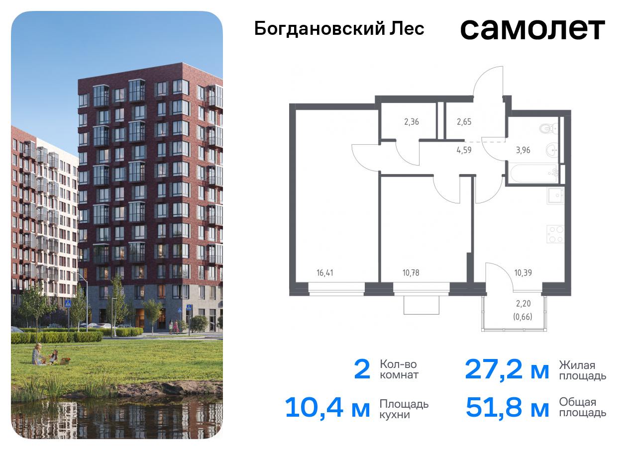 квартира городской округ Ленинский с/п Молоковское Домодедовская, жилой комплекс Богдановский Лес, 10. 1, Володарское шоссе фото 1