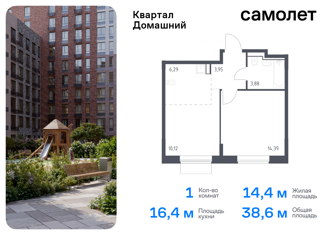 квартира г Москва метро Марьино Марфино жилой комплекс Квартал Домашний, 1 фото 1