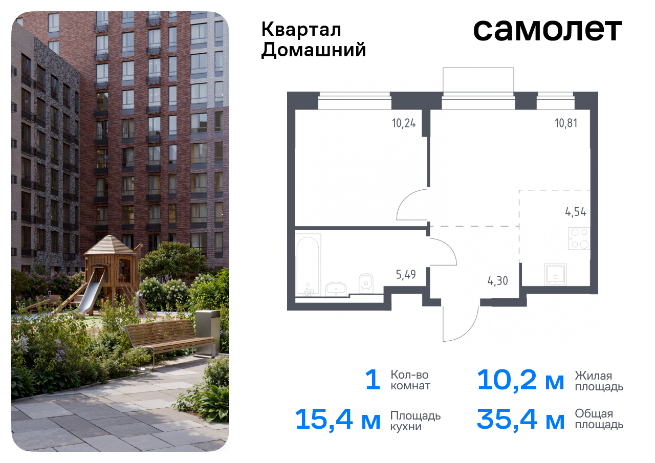 квартира г Москва метро Марьино Марфино жилой комплекс Квартал Домашний, 1 фото 1