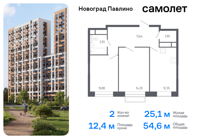 мкр Новое Павлино ЖК «Новоград Павлино» Балашиха г, Некрасовка, жилой квартал Новоград Павлино, к 6 фото