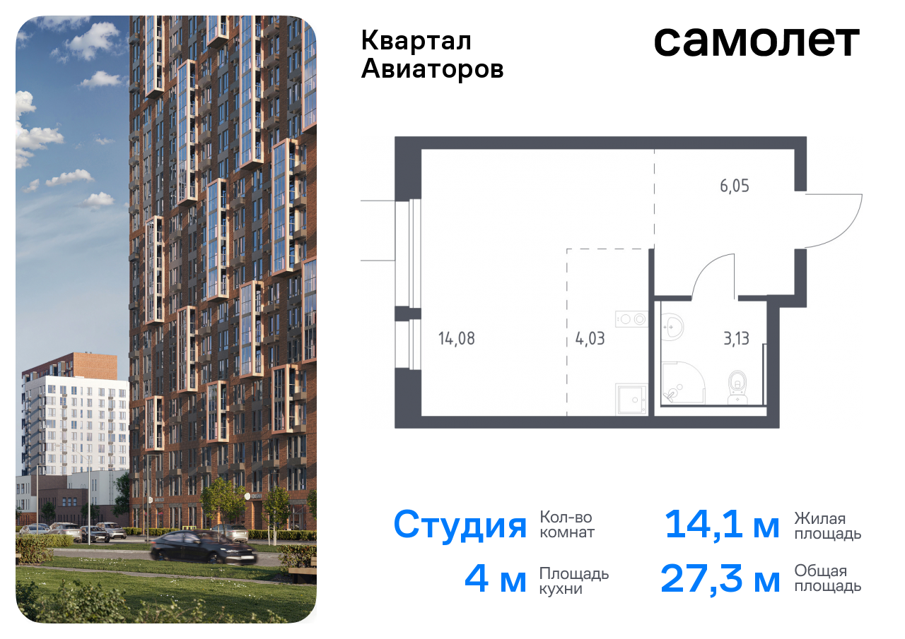 квартира г Балашиха жилой комплекс Квартал Авиаторов, к 8, Щелковское шоссе, Щелковская фото 1