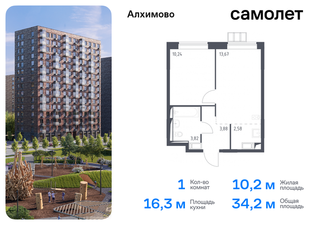 метро Щербинка ЖК «Алхимово» Щербинка, к 10, Симферопольское шоссе фото