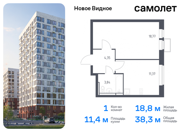 метро Домодедовская Ленинский р-н, жилой комплекс Новое Видное, 16. 1, Каширское шоссе, Московская область фото