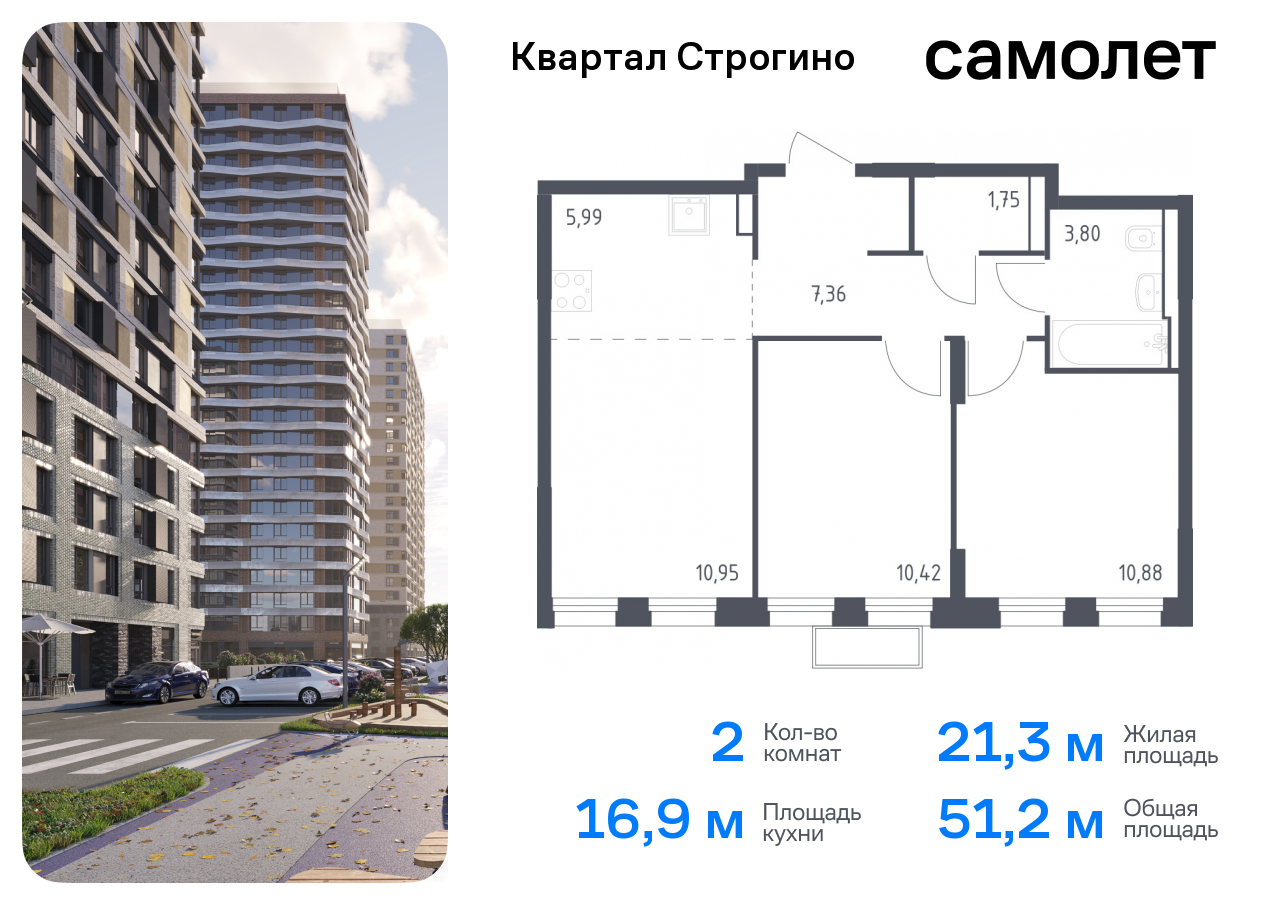 квартира г Красногорск жилой комплекс Квартал Строгино, к 2, Красногорский р-н, Строгино фото 1