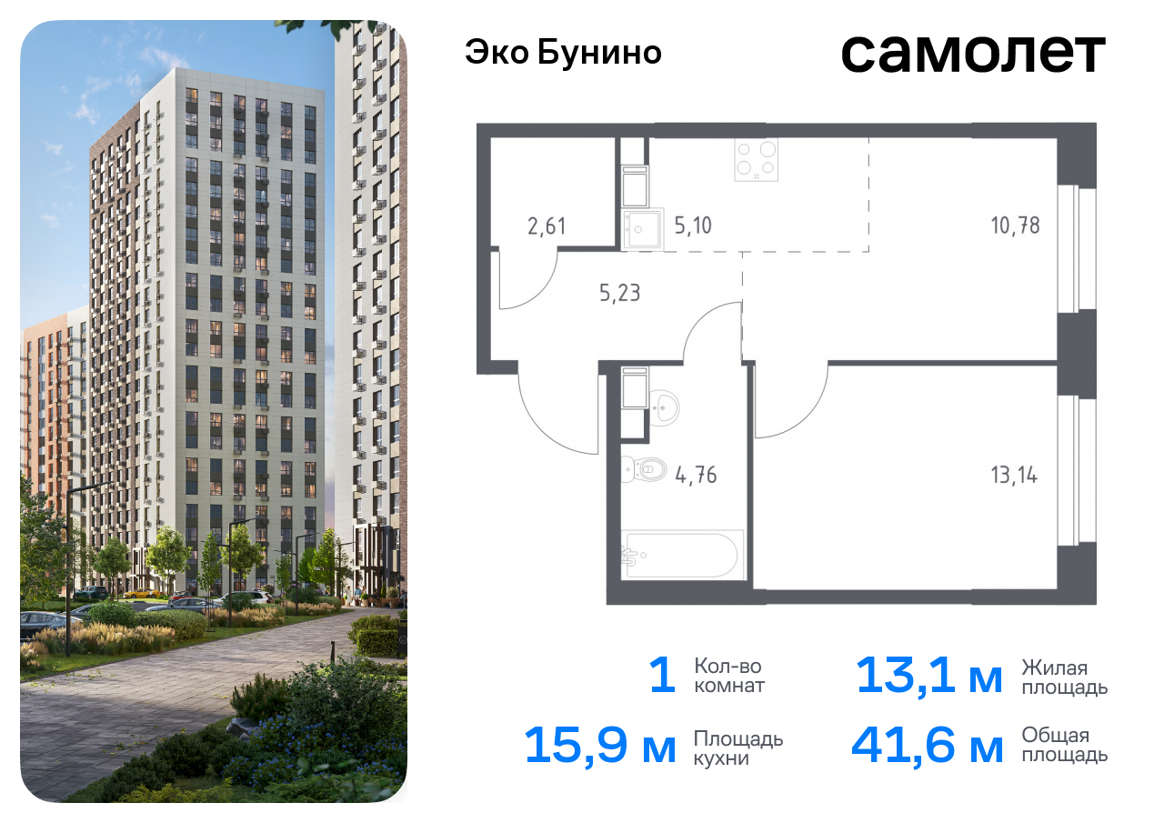 квартира г Москва метро Бунинская аллея жилой комплекс Эко Бунино, 14. 2 фото 1