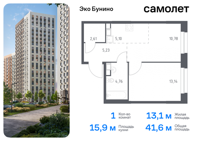 метро Бунинская аллея жилой комплекс Эко Бунино, 14. 2 фото