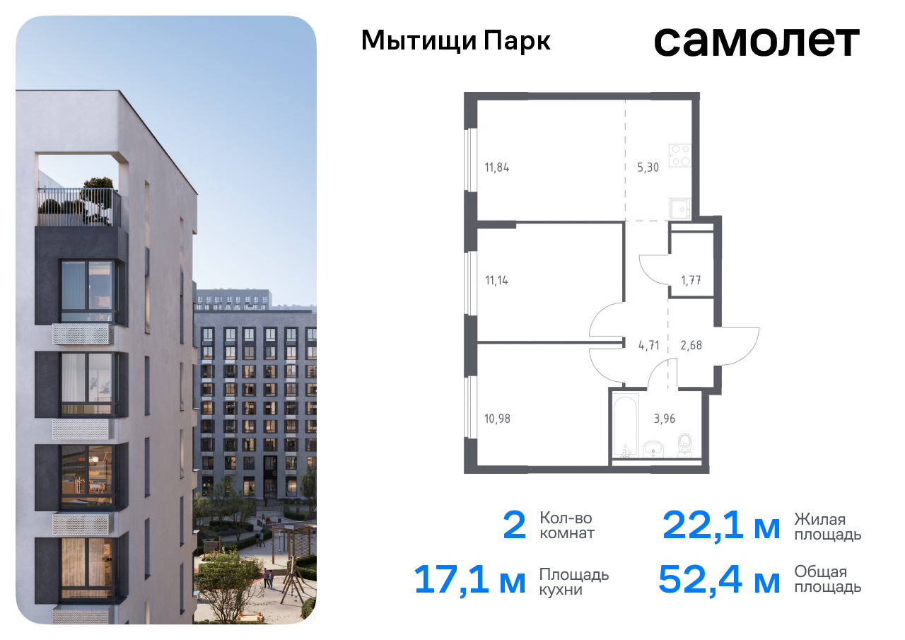 квартира г Мытищи ЖК «Мытищи Парк» к 6, Ярославское шоссе, Бабушкинская фото 1