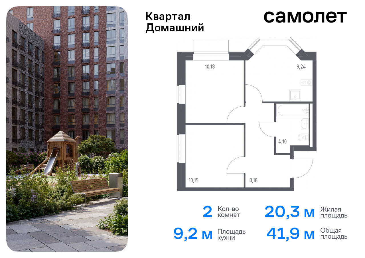 квартира г Москва метро Марьино Марфино жилой комплекс Квартал Домашний, 2 фото 1