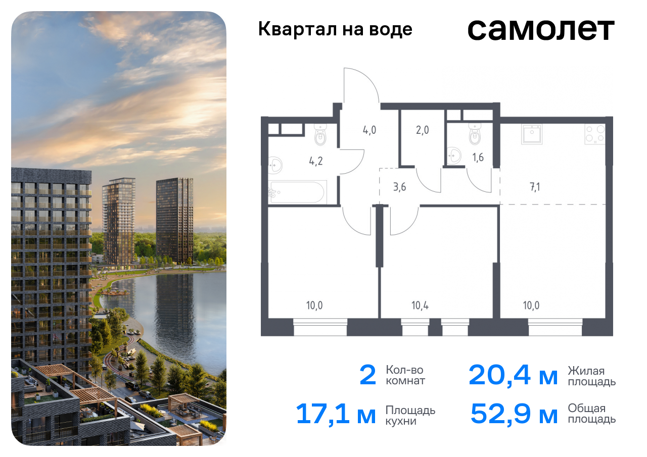 квартира г Москва метро Братиславская ул Шоссейная 90 Печатники, жилой комплекс Квартал на воде, 1 фото 1