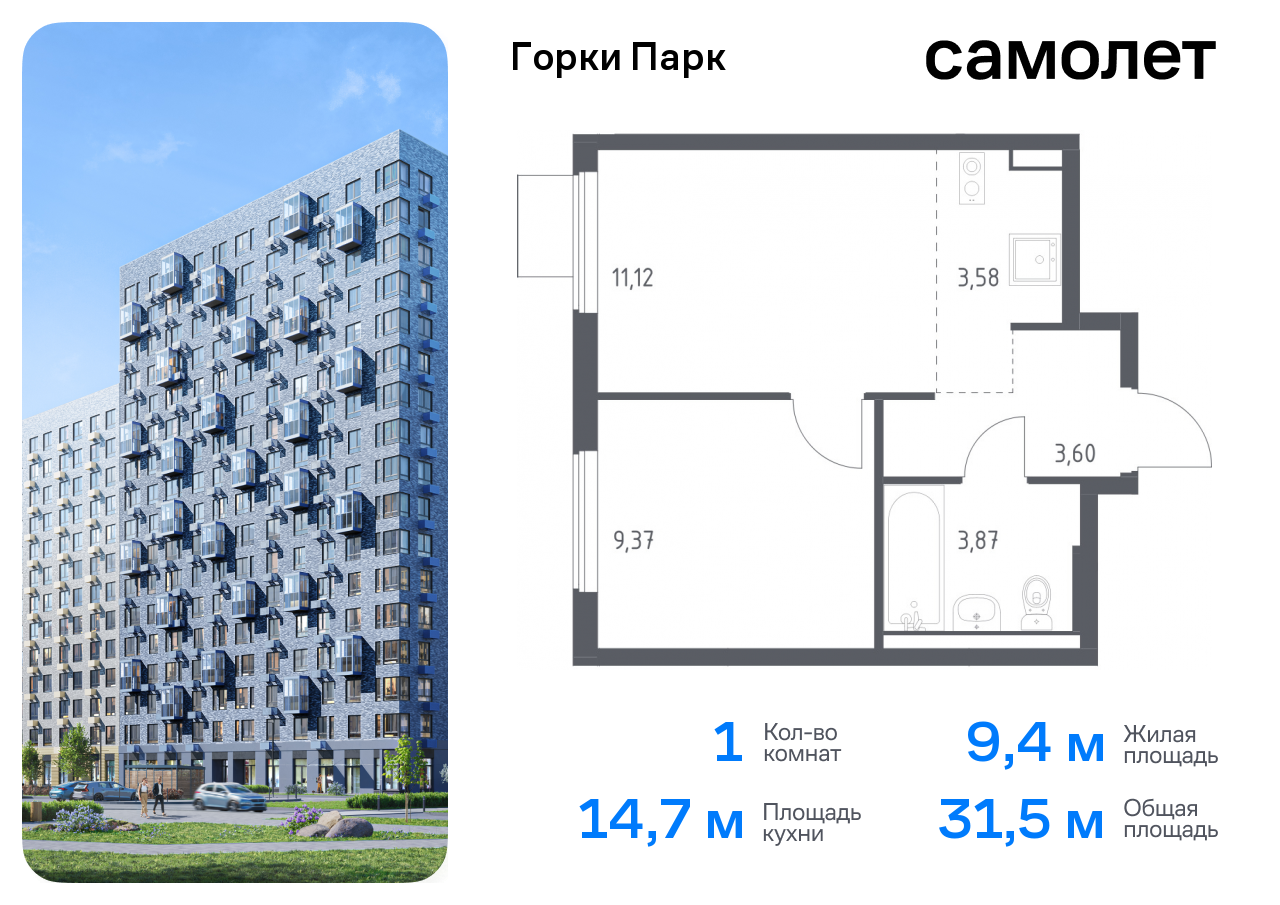 квартира городской округ Ленинский д Коробово Домодедовская, жилой комплекс Горки Парк, 6. 2, Володарское шоссе фото 1