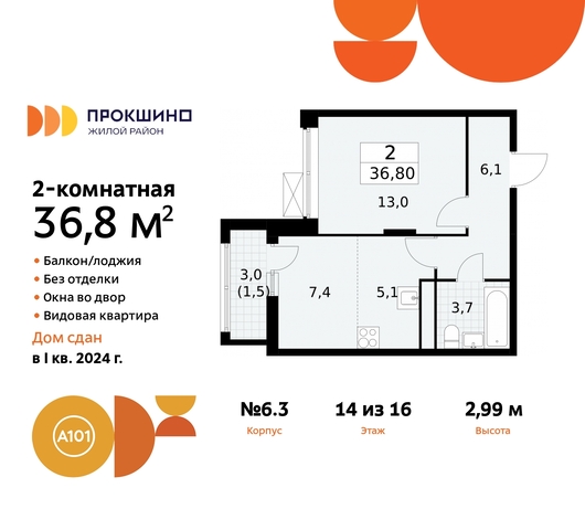 ул Лобановский Лес 11 ЖК Прокшино метро Теплый Стан метро Румянцево Сосенское, Филатов луг, Калужское, Прокшино, Саларьево фото