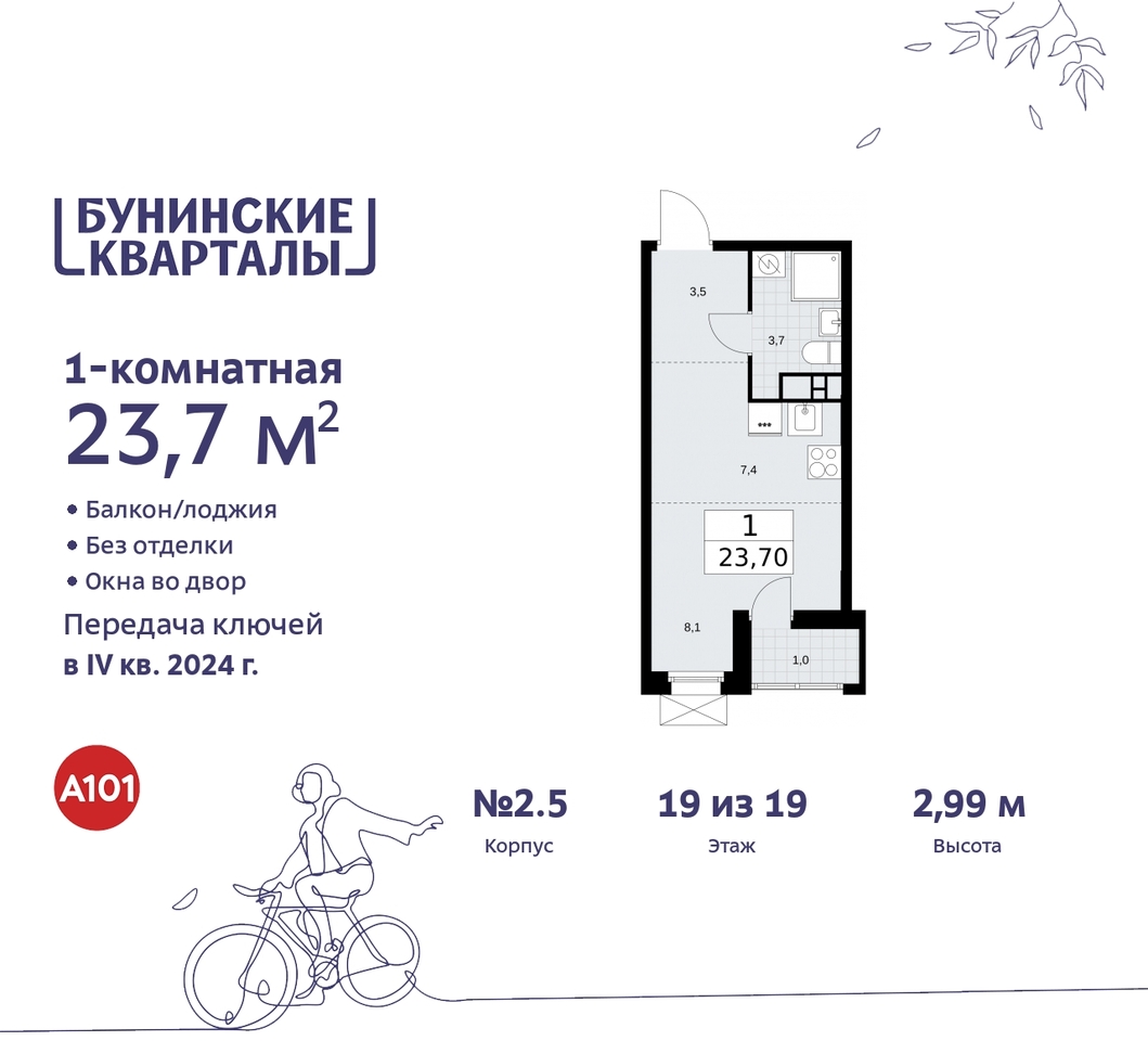 квартира г Москва п Сосенское пр-кт Куприна 2 ЖК Бунинские Кварталы метро Коммунарка метро Улица Горчакова Сосенское, Ольховая, Бунинская аллея фото 1