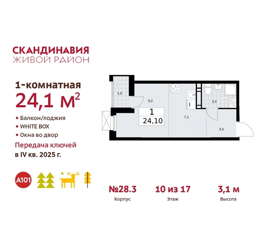 жилой район «Скандинавия» Сосенское, жилой комплекс Скандинавия, 28. 3, Бутово фото