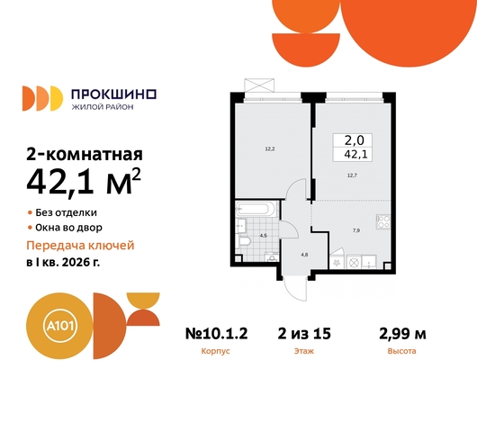 ЖК Прокшино 10/1 метро Румянцево метро Теплый Стан Сосенское, Филатов луг, корп. 2, Калужское, Прокшино, Саларьево фото