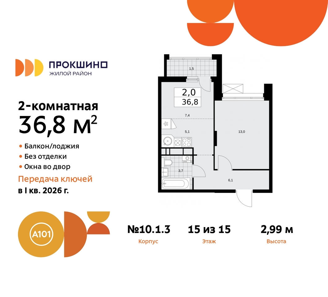 квартира г Москва п Сосенское д Прокшино ЖК Прокшино 10/1 метро Румянцево метро Теплый Стан Сосенское, Филатов луг, корп. 3, Калужское, Прокшино, Саларьево фото 1