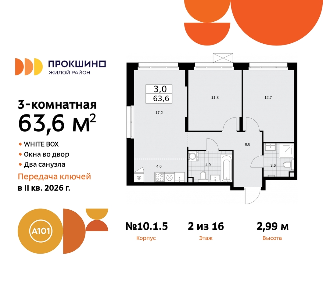 квартира г Москва п Сосенское д Прокшино ЖК Прокшино 10/1 метро Румянцево метро Теплый Стан Сосенское, Филатов луг, корп. 5, Калужское, Прокшино, Саларьево фото 1