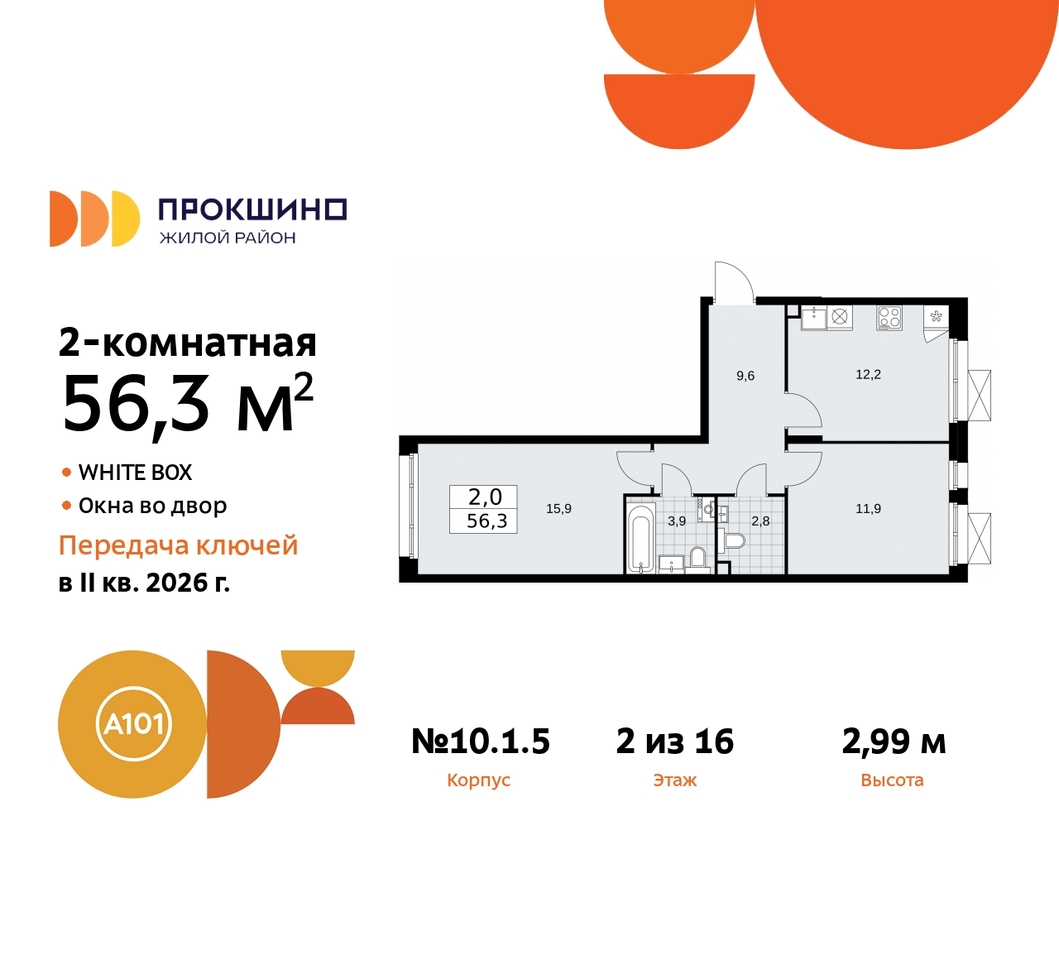 квартира г Москва п Сосенское д Прокшино ЖК Прокшино 10/1 метро Румянцево метро Теплый Стан Сосенское, Филатов луг, корп. 5, Калужское, Прокшино, Саларьево фото 1