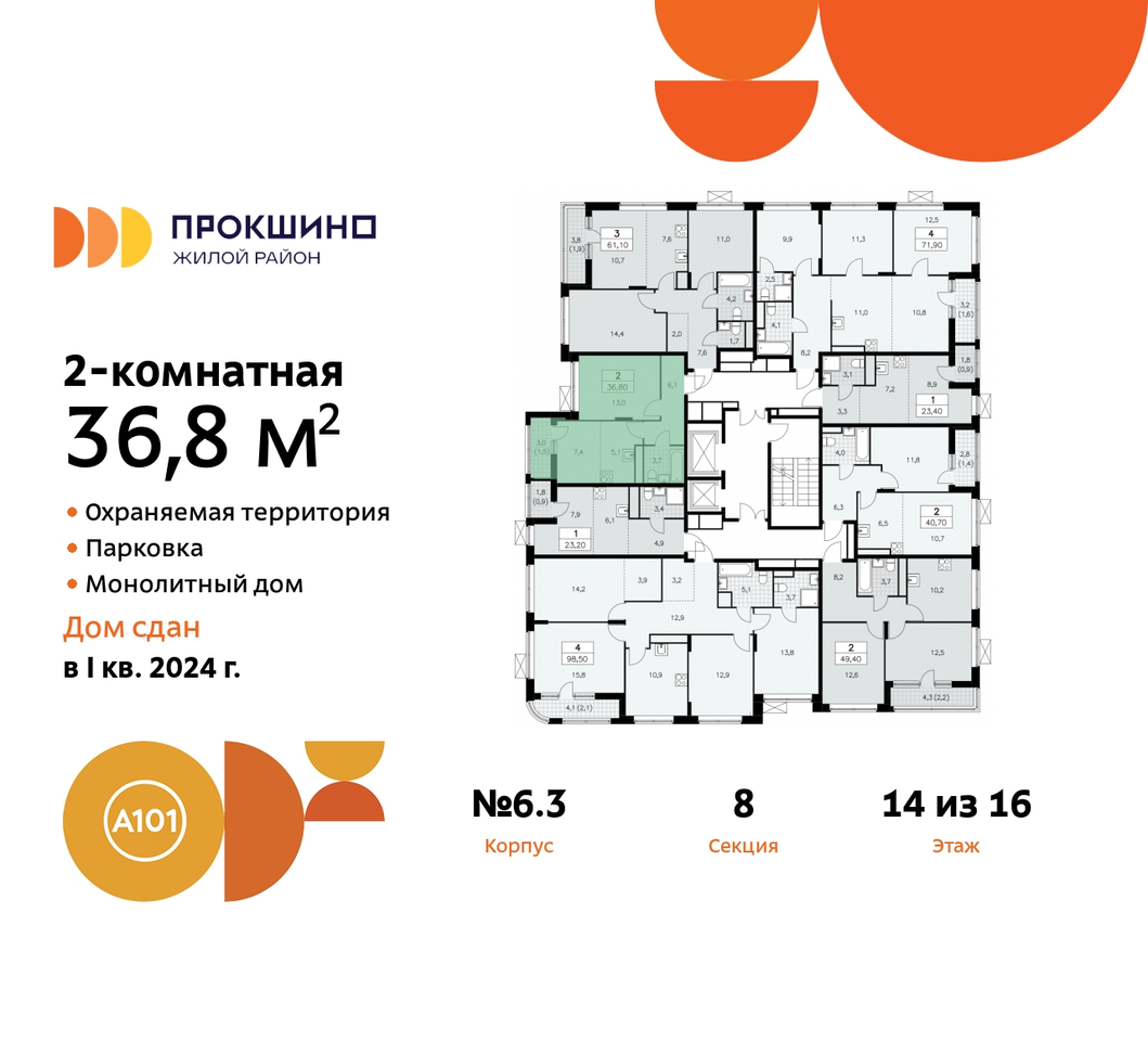 квартира г Москва п Сосенское д Прокшино ул Лобановский Лес 11 ЖК Прокшино метро Румянцево метро Теплый Стан Сосенское, Филатов луг, Калужское, Прокшино, Саларьево фото 2