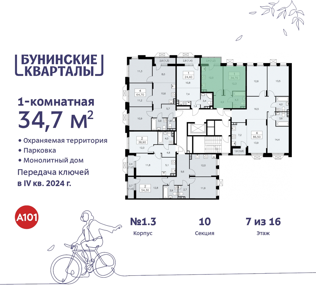 квартира г Москва п Сосенское пр-кт Куприна 2 ЖК Бунинские Кварталы метро Коммунарка метро Улица Горчакова Сосенское, Ольховая, Бунинская аллея фото 2