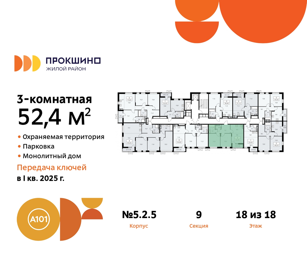 квартира г Москва п Сосенское д Прокшино ЖК Прокшино 5/2 метро Румянцево метро Теплый Стан Сосенское, Филатов луг, корп. 5, Калужское, Прокшино, Саларьево фото 2