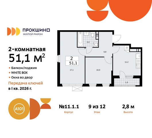 ЖК Прокшино 11 метро Румянцево метро Теплый Стан Сосенское, Филатов луг, Калужское, Прокшино, Саларьево фото