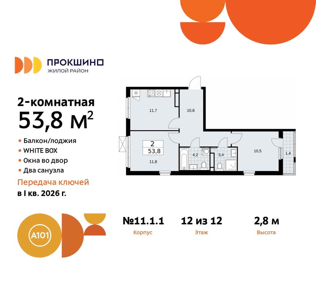 квартира г Москва п Сосенское д Прокшино ЖК Прокшино 11 метро Румянцево метро Теплый Стан Сосенское, Филатов луг, Калужское, Прокшино, Саларьево фото 1