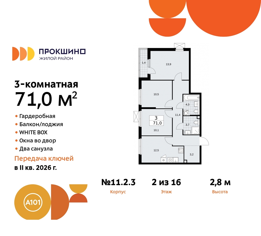 квартира г Москва п Сосенское д Прокшино ЖК Прокшино 2/3 метро Румянцево метро Теплый Стан Сосенское, Филатов луг, Калужское, Прокшино, Саларьево, 11. фото 1