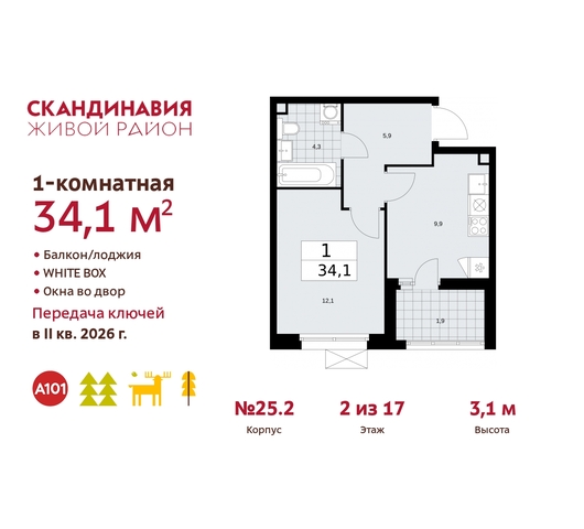 б-р Скандинавский 25/2 жилой район «Скандинавия» Сосенское, Бутово фото