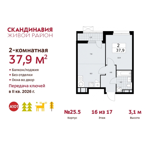 б-р Скандинавский 25/5 жилой район «Скандинавия» Сосенское, Бутово фото