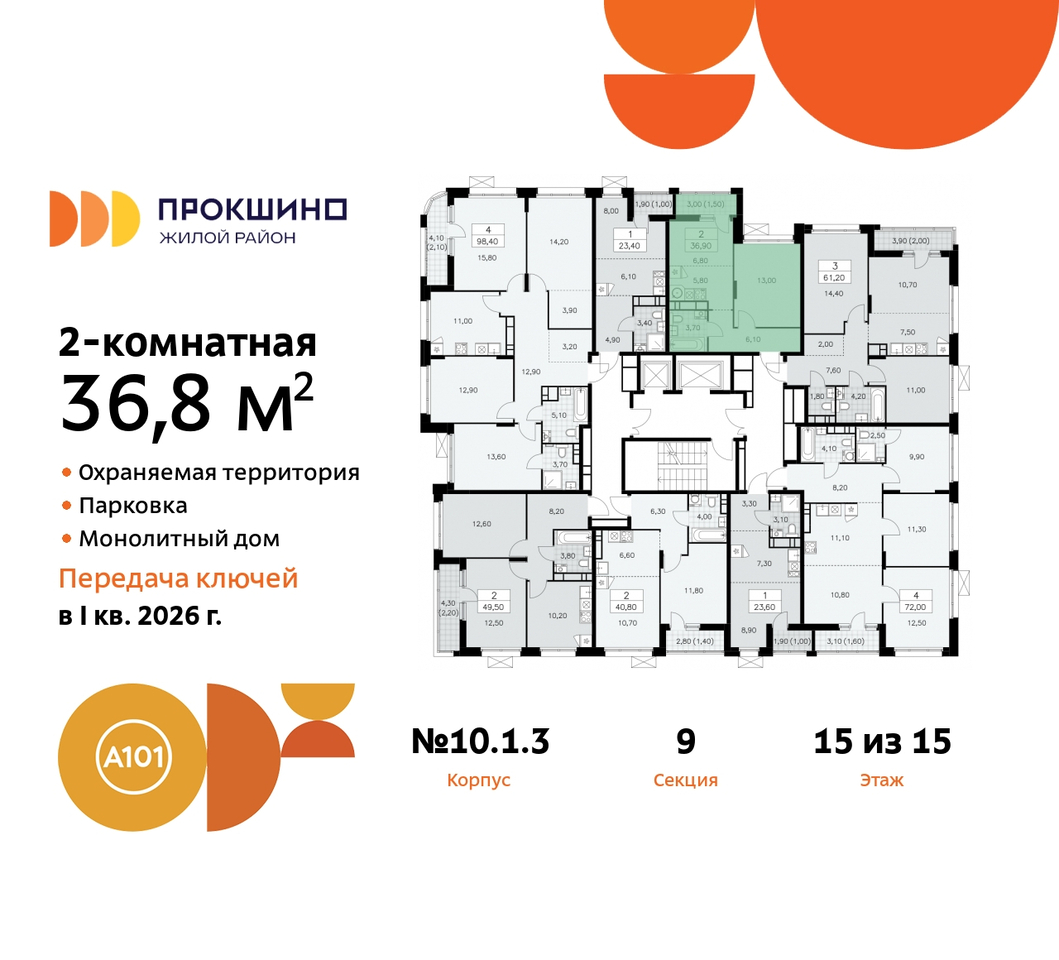 квартира г Москва п Сосенское д Прокшино ЖК Прокшино 10/1 метро Румянцево метро Теплый Стан Сосенское, Филатов луг, корп. 3, Калужское, Прокшино, Саларьево фото 2