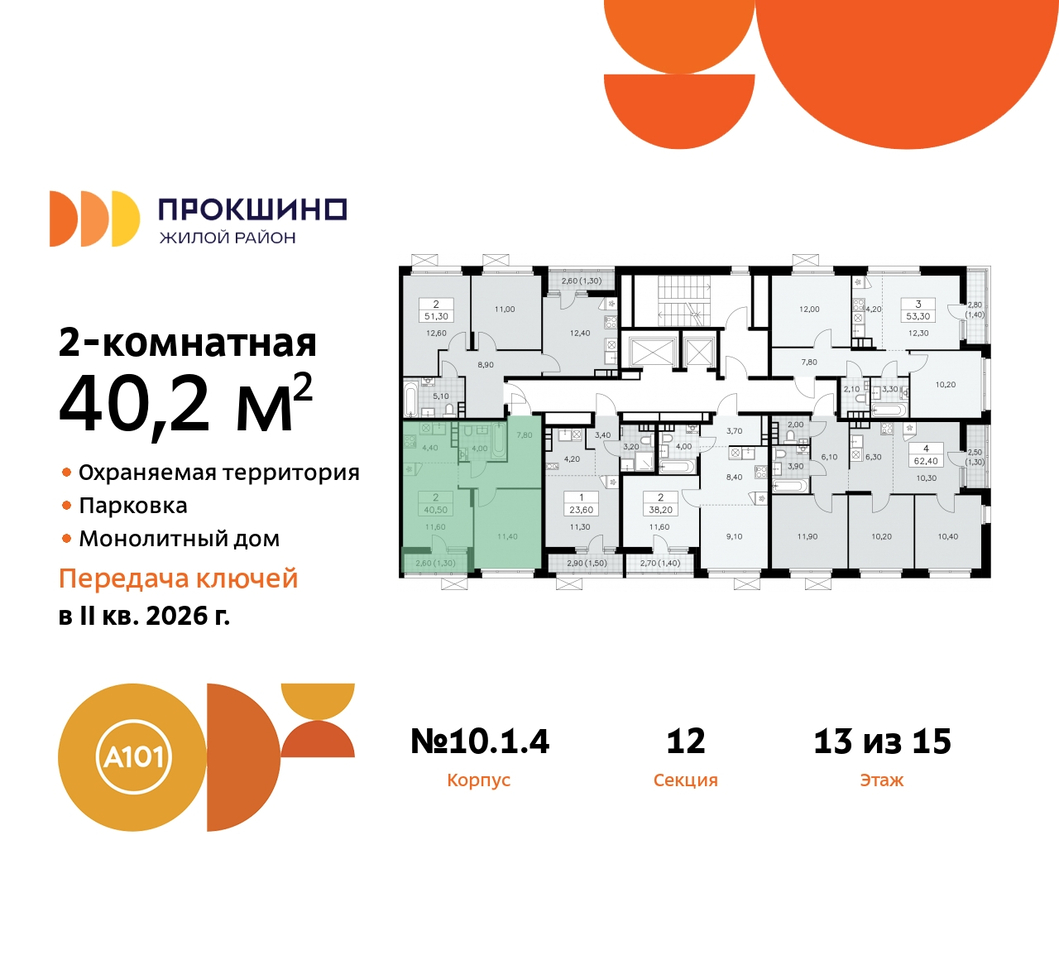 квартира г Москва п Сосенское д Прокшино ЖК Прокшино 10/1 метро Румянцево метро Теплый Стан Сосенское, Филатов луг, корп. 4, Калужское, Прокшино, Саларьево фото 2