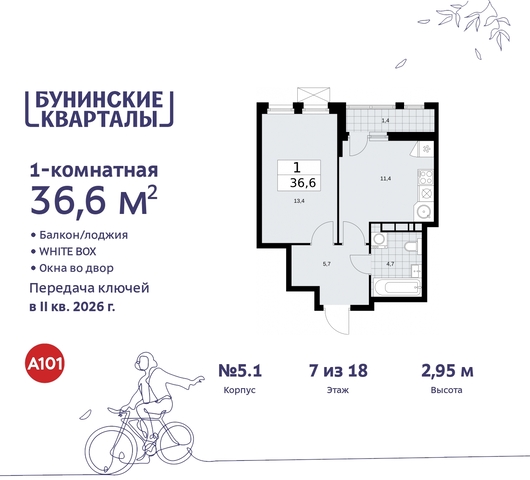 п Сосенское пр-кт Куприна 2 ЖК Бунинские Кварталы Сосенское, Ольховая, Бунинская аллея фото