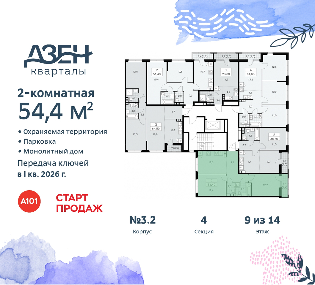 квартира г Москва п Сосенское метро Ольховая метро Бунинская аллея Сосенское, Дзен-кварталы, 2. 1, Коммунарка, Улица Горчакова, Бульвар адмирала Ушакова фото 2