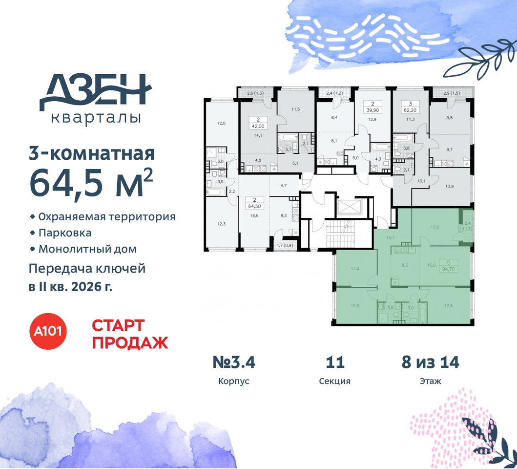 квартира г Москва п Сосенское метро Ольховая метро Бунинская аллея Сосенское, Дзен-кварталы, 2. 1, Коммунарка, Улица Горчакова, Бульвар адмирала Ушакова фото 2