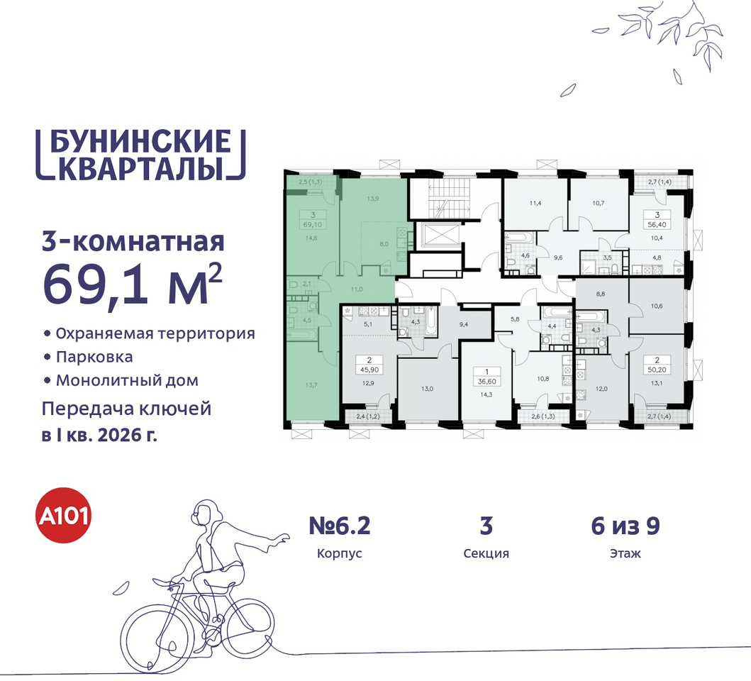 квартира г Москва п Сосенское пр-кт Куприна 2 ЖК Бунинские Кварталы метро Улица Горчакова метро Коммунарка Сосенское, Ольховая, Бунинская аллея фото 2