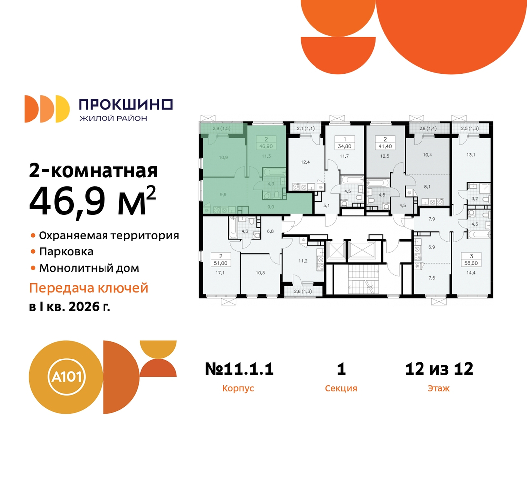 квартира г Москва п Сосенское д Прокшино ЖК Прокшино 11 метро Румянцево метро Теплый Стан Сосенское, Филатов луг, Калужское, Прокшино, Саларьево фото 2